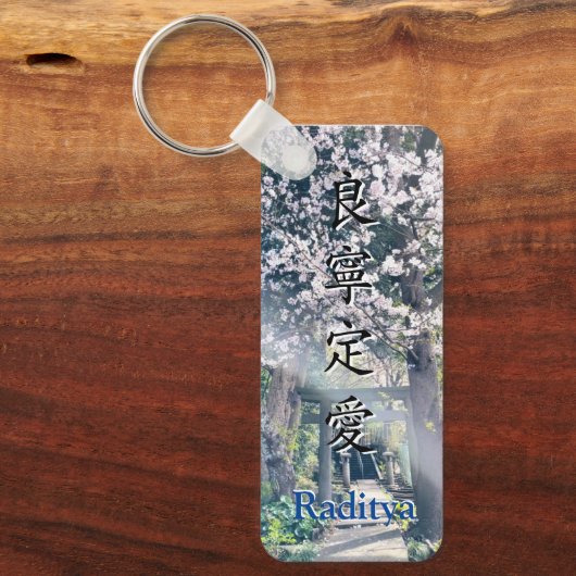 Porte-clés KeyHolder【Raditya】Your Name in kanji キーホルダー (Recto)