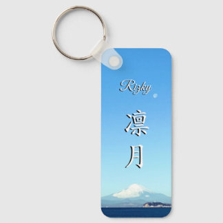Porte-clés KeyHolder【Rizky】Your Name in Japanese Kanji