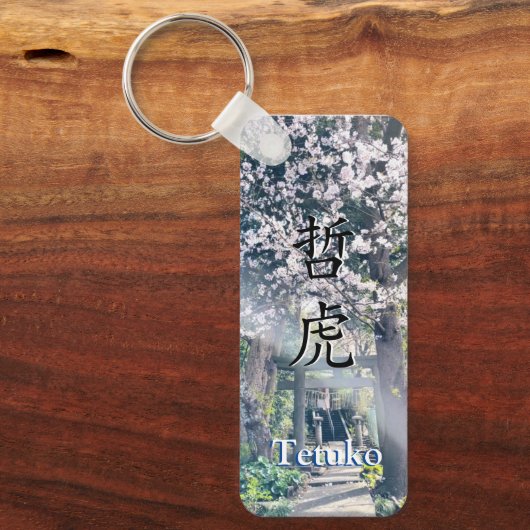 Porte-clés KeyHolder【Tetuko】Your Name in Japanese Kanji (Recto)