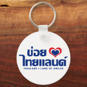 Porte-clés Khoi Huk (I Heart / Love) Thaïlande ⇢ Thai Isan (Recto)