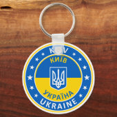 Porte-clés Kiev Ukraine (Recto)