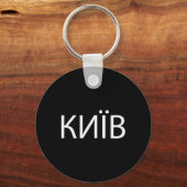 Porte-clés Kiev Ukraine 2 (Recto)