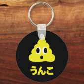 Porte-clés Kin No Unko 金 の う ん こ Golden Poop (Verso)