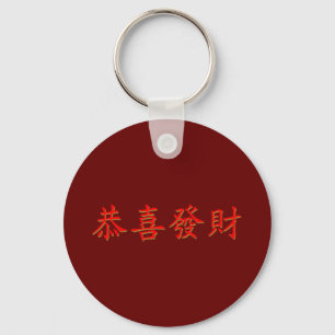 Porte-clés Kung Hei Fat Choi