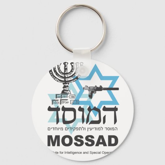 Porte-clés L'Agence israélienne du Mossad (Recto)