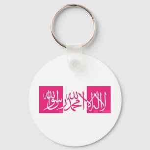 Porte-clés Lailahailallah Shahada - rose et blanc