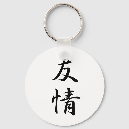 Porte-clés L'amitié Kanji (Recto)