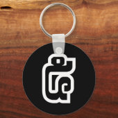 Porte-clés Lao / Laos Numéro Cinq / 5 / ໕ (Haa/Ha) Laotien (Recto)