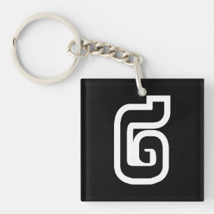 Porte-clés Lao / Laos Numéro Deux / 2 / ໒ (Song) Laotien