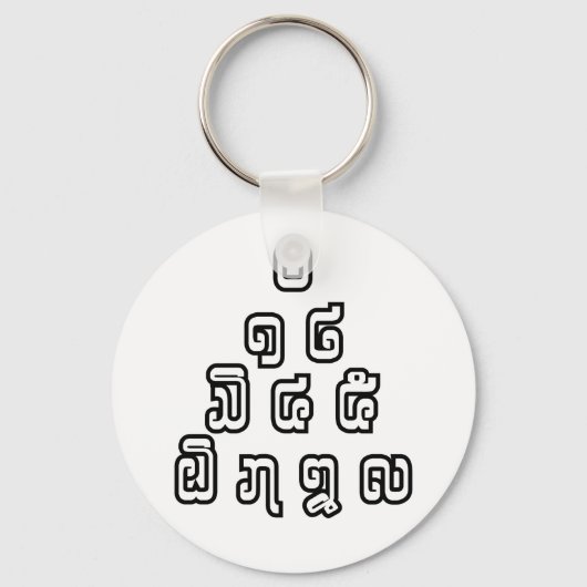 Porte-clés Laos / Laos Numéros Pyramid Laotien Script (Recto)