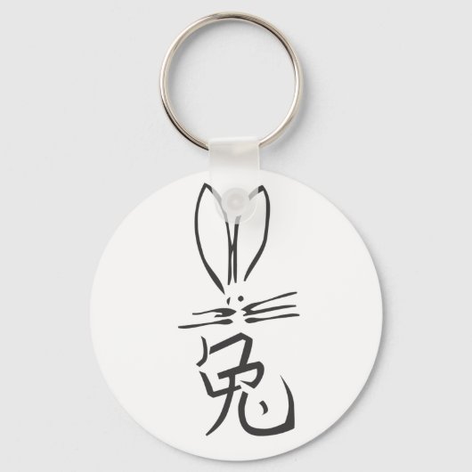 Porte-clés Lapin avec caractère chinois (Recto)