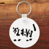 Porte-clés Le chat de Schrödinger (Recto)