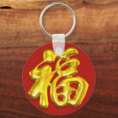 Porte-clés Le mot chinois pour le bonheur (Recto)