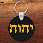 Porte-clés Le nom de Dieu en hébreu (Recto)