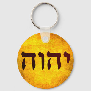 Porte-clés Le nom de Dieu en hébreu