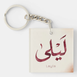 Porte-clés Leila Nom en arabe Calligraphie arabe moderne