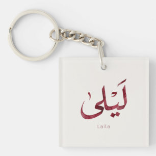 Porte-clés Leila Nom en arabe Calligraphie arabe moderne