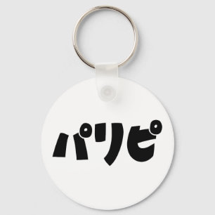 Porte-clés Les gens de la fête パリピ Paripi   Langage d'argot j