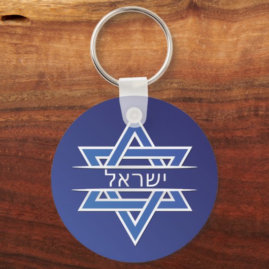 Porte-clés L'Étoile Israélienne De David Dans Le Drapeau Hébr (Verso)