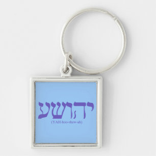 Porte-clés Lettrage bleu de drapeau de Yahushua (Jésus)