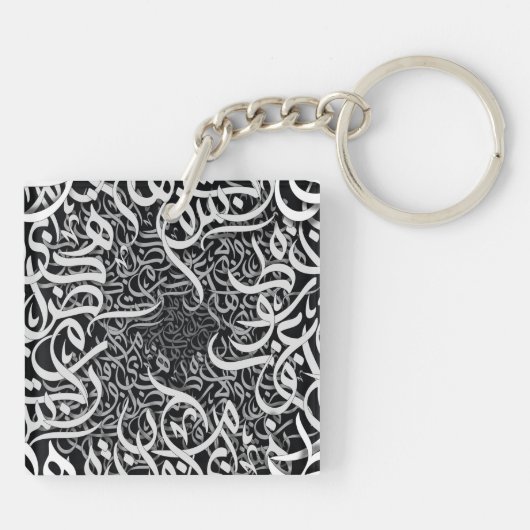 Porte-clés lettres arabes (Dos)