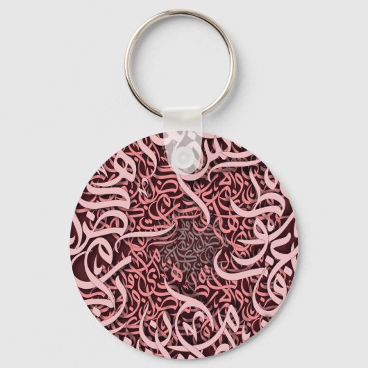 Porte-clés lettres arabes rose (Recto)