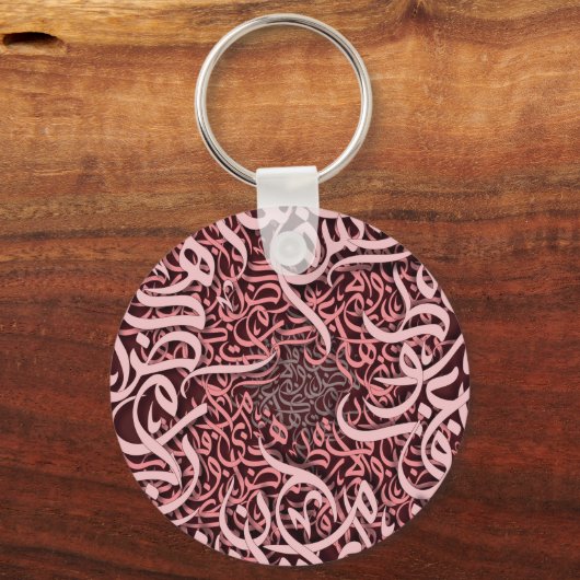 Porte-clés lettres arabes rose (Recto)