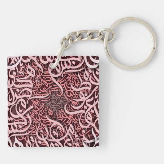 Porte-clés lettres arabes rose (Dos)