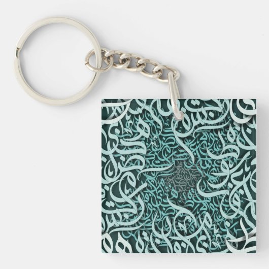 Porte-clés lettres arabes Tiffany (Devant)