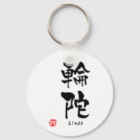 Linda Nom Personnalisé Kanji Calligraphie