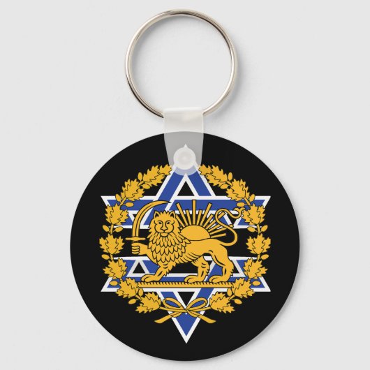 Porte-clés Lion Persan d'Israël (Recto)
