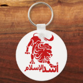 Porte-clés Lion rouge de l'Islam (Recto)