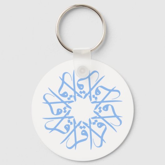 Porte-clés Lire (Iqra), Oriental Islamic Design (Recto)