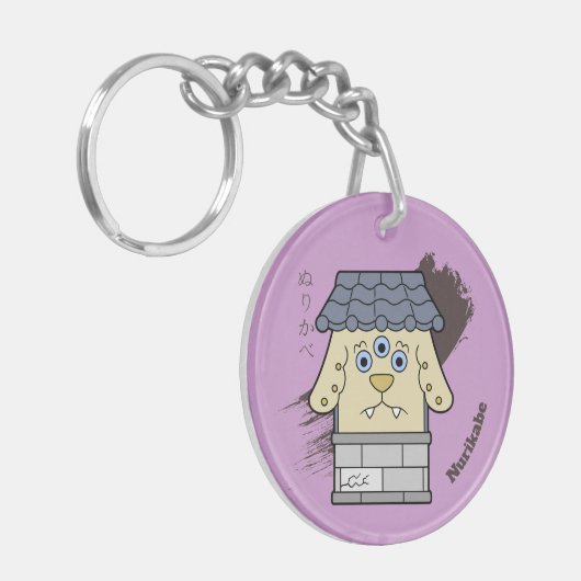 Porte-clés Little Nurikabe Yokai (Devant gauche)