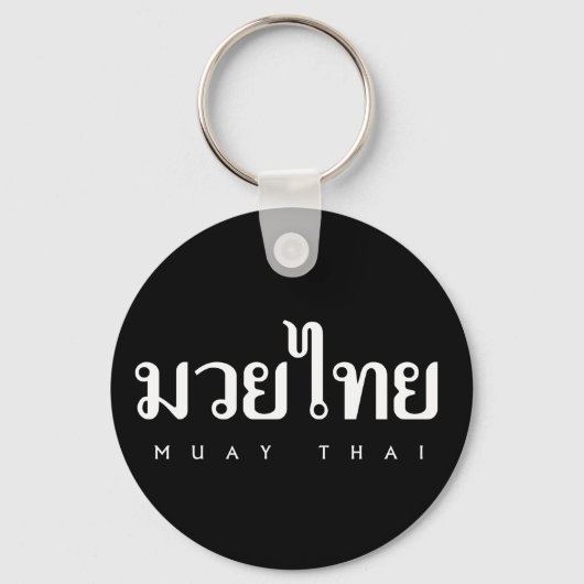 Porte-clés Logo Muay Thai (Recto)