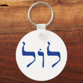 Porte-clés LOL en porte - clé hébreu (Recto)