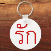 Porte-clés Love molve RAK en langue thaï Script (Recto)