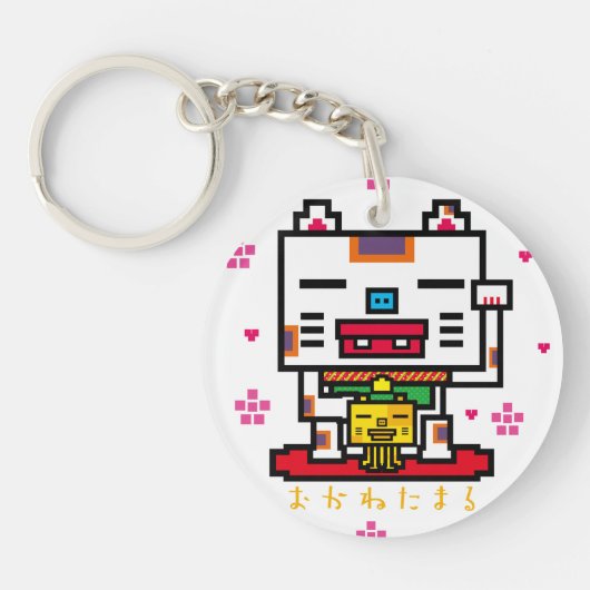 Porte-clés Lucky Cat (Devant)
