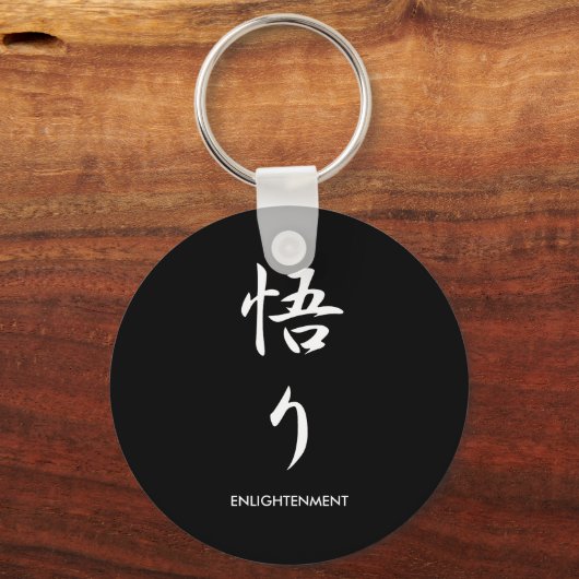 Porte-clés Lumière - Satori (Recto)