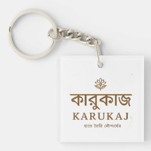 Porte-clés Magasin de mode Karukaj