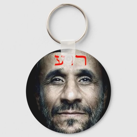 Porte-clés Mahmoud Ahmadinejad (Recto)