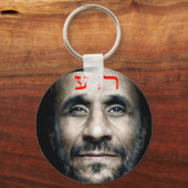 Porte-clés Mahmoud Ahmadinejad (Recto)