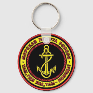 Porte-clés Marines russes