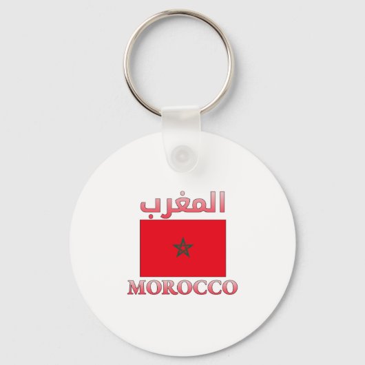 Porte-clés Maroc Drapeau Anglais et arabe WordArt (Recto)