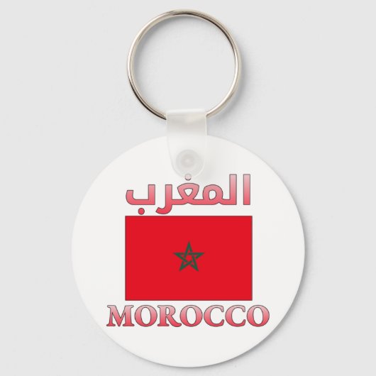 Porte-clés Maroc Drapeau - français - anglais - arabe Cool Wo (Recto)