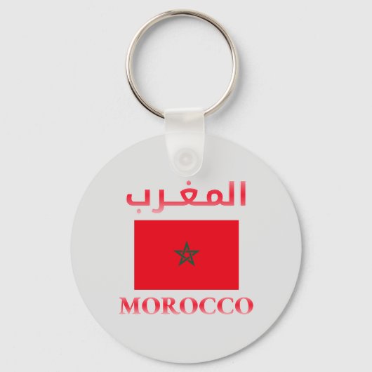 Porte-clés Maroc Drapeau - français - anglais - arabe Cool Wo (Recto)