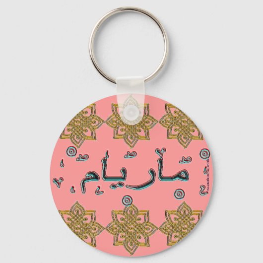 Porte-clés Maryam Miriam noms arabes (Recto)