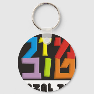 Porte-clés Mazal Tov