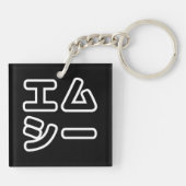 Porte-clés MC 日 japonais 本 の ヒ エ プ ム ホ プ (Dos)