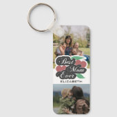 Porte-clés Meilleure maman Jamais Photo Collage Anniversaire  (Recto)